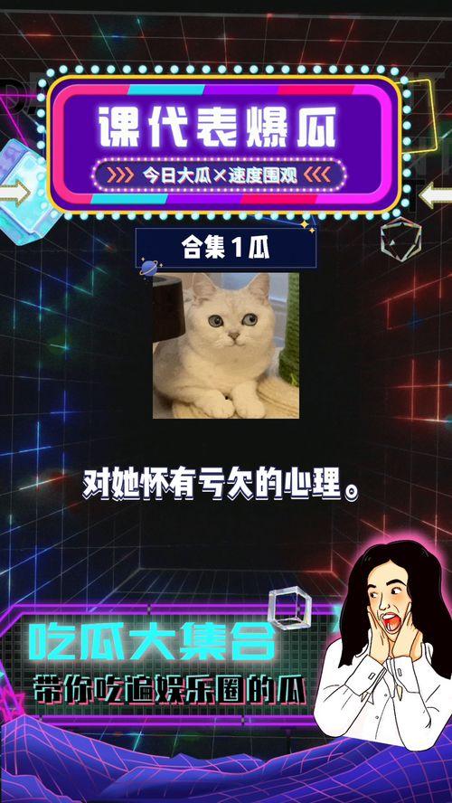 吃瓜视频网站 911八卦爆料网 体育圈的天花板,揭秘911八卦爆料网独家揭秘