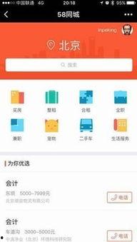 58视频入口,探索海量精彩内容的便捷通道