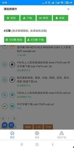 黑料网站免费下载