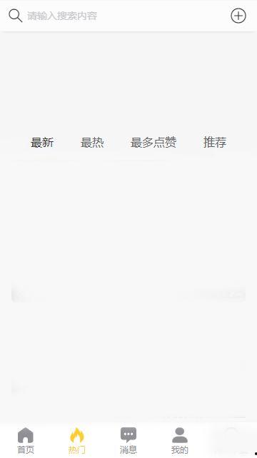 黑料网站免费下载